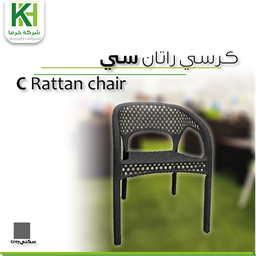 Picture of Rattan Plastic C chair